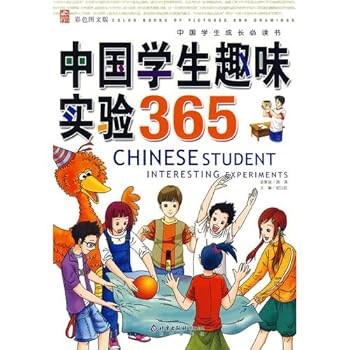 Fun Science Experiments 365 Chinese students (color graphics version) growth of Chinese students must read(Chinese Edition)