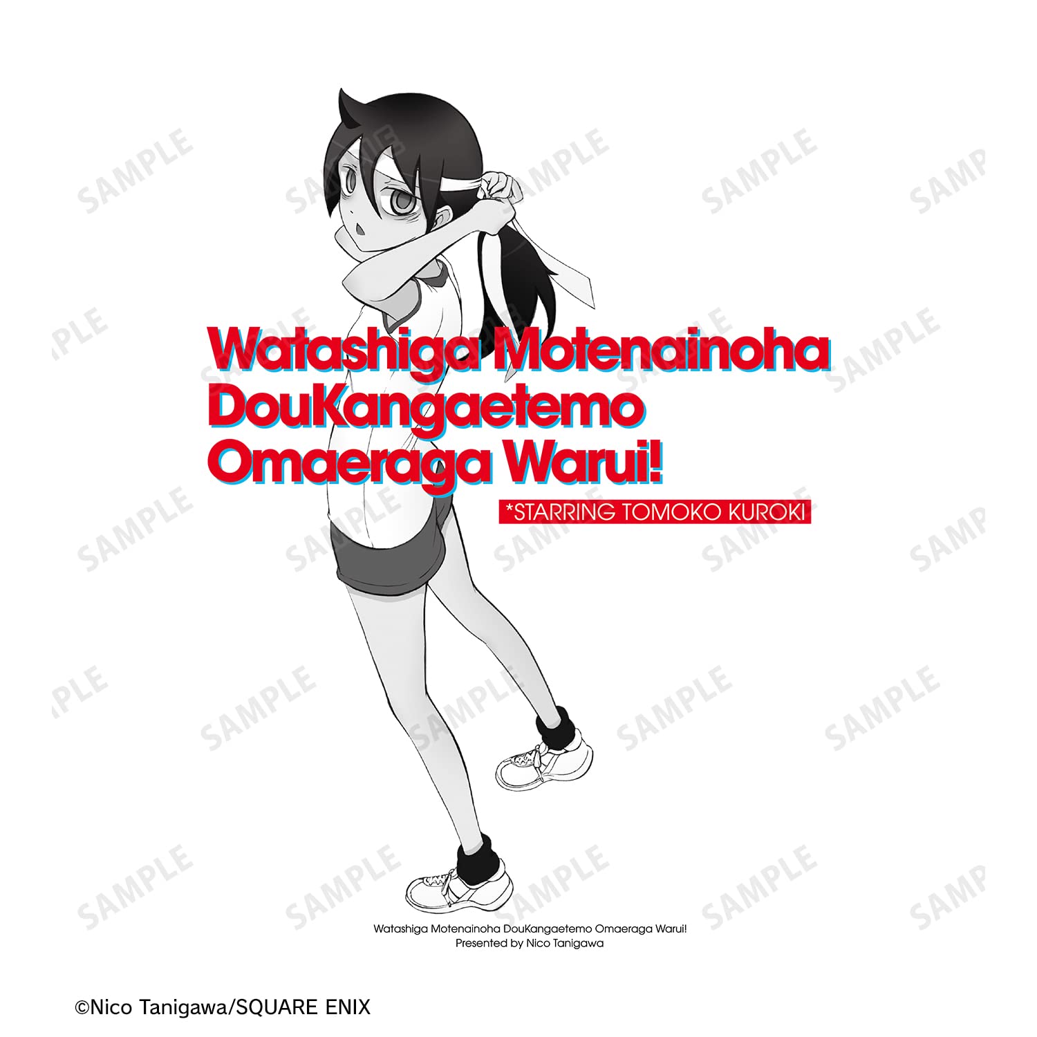 Amazon.co.jp: 私がモテないのはどう考えてもお前らが悪い! 黒木智子 T