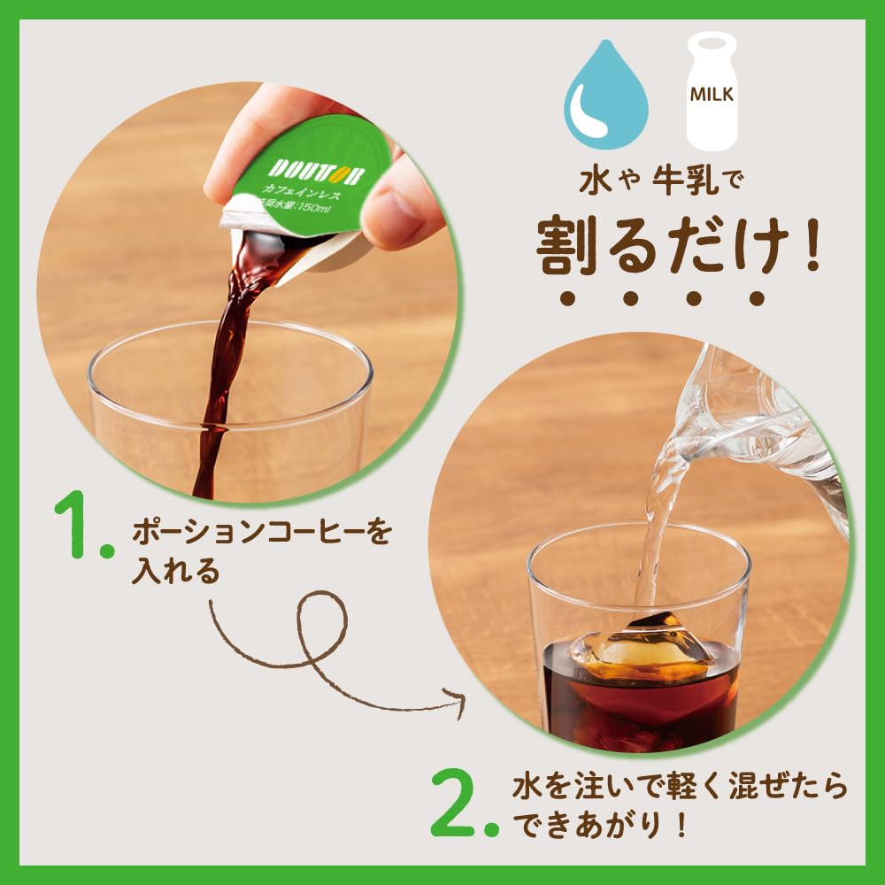 Amazon.co.jp: コーヒーポーションカフェインレス25個 : 食品・飲料・お酒