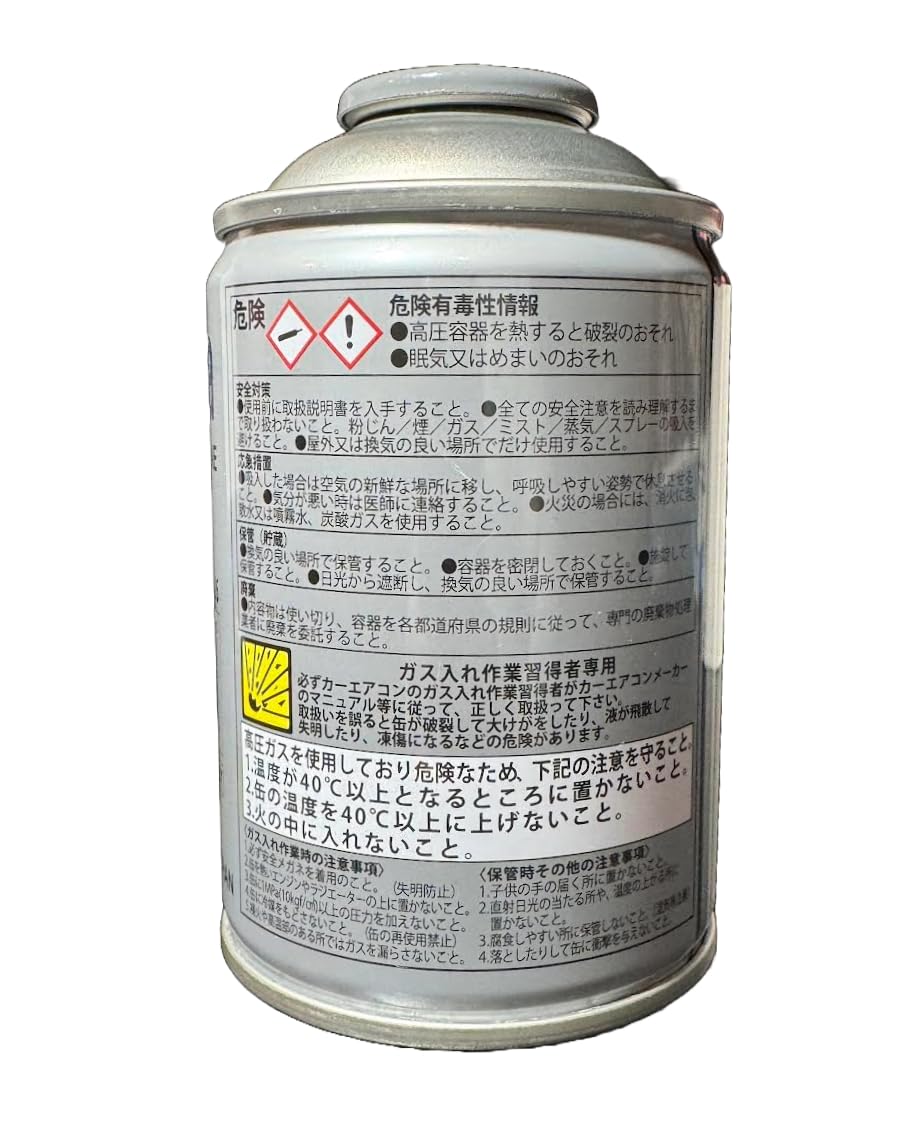 Amazon.co.jp: AOHONG HFC-134aフロンガス カーエアコン用冷媒〈200g