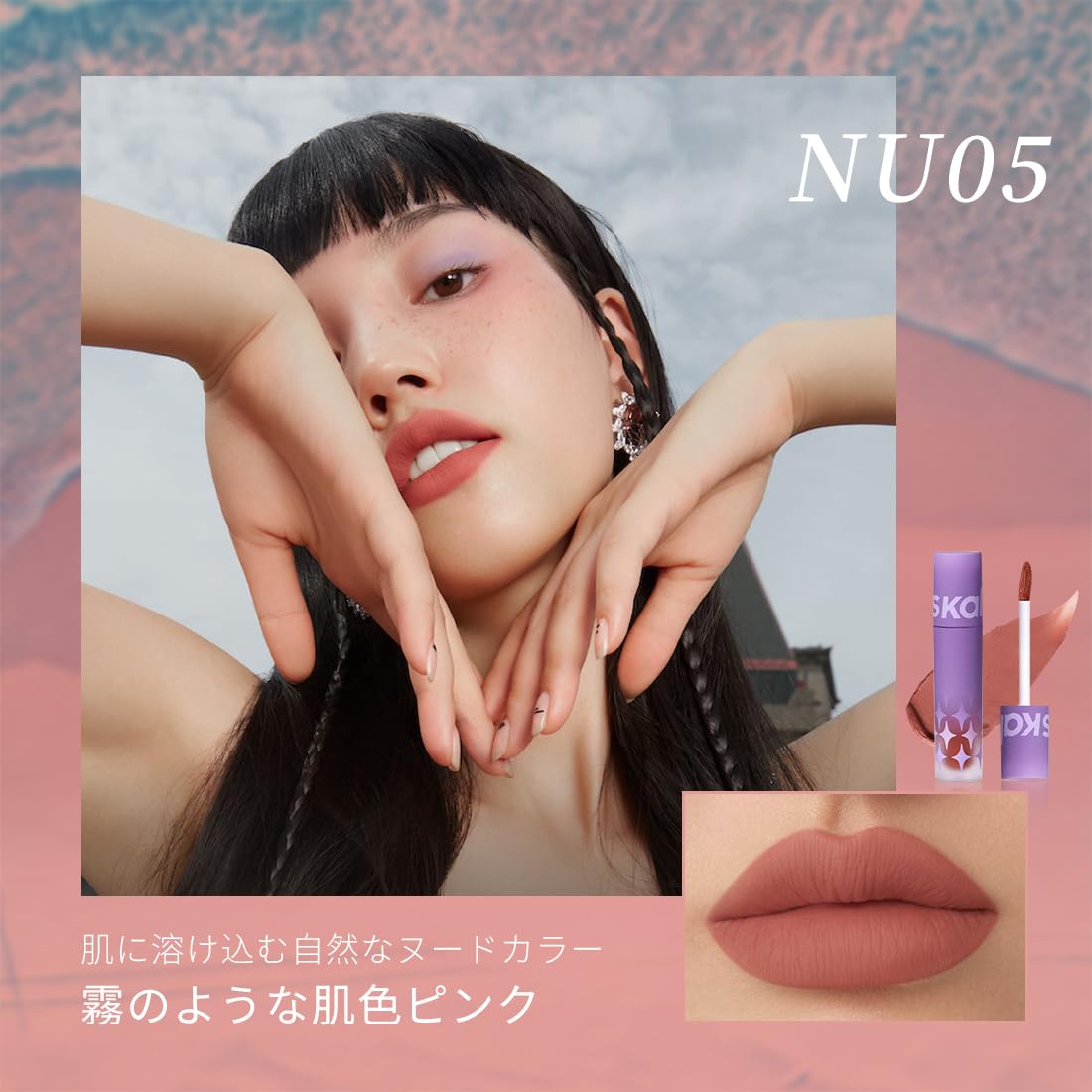 Amazon | Kaleidosリップ極致艶消しの色！ 口紅 万華鏡 唇釉 リップ