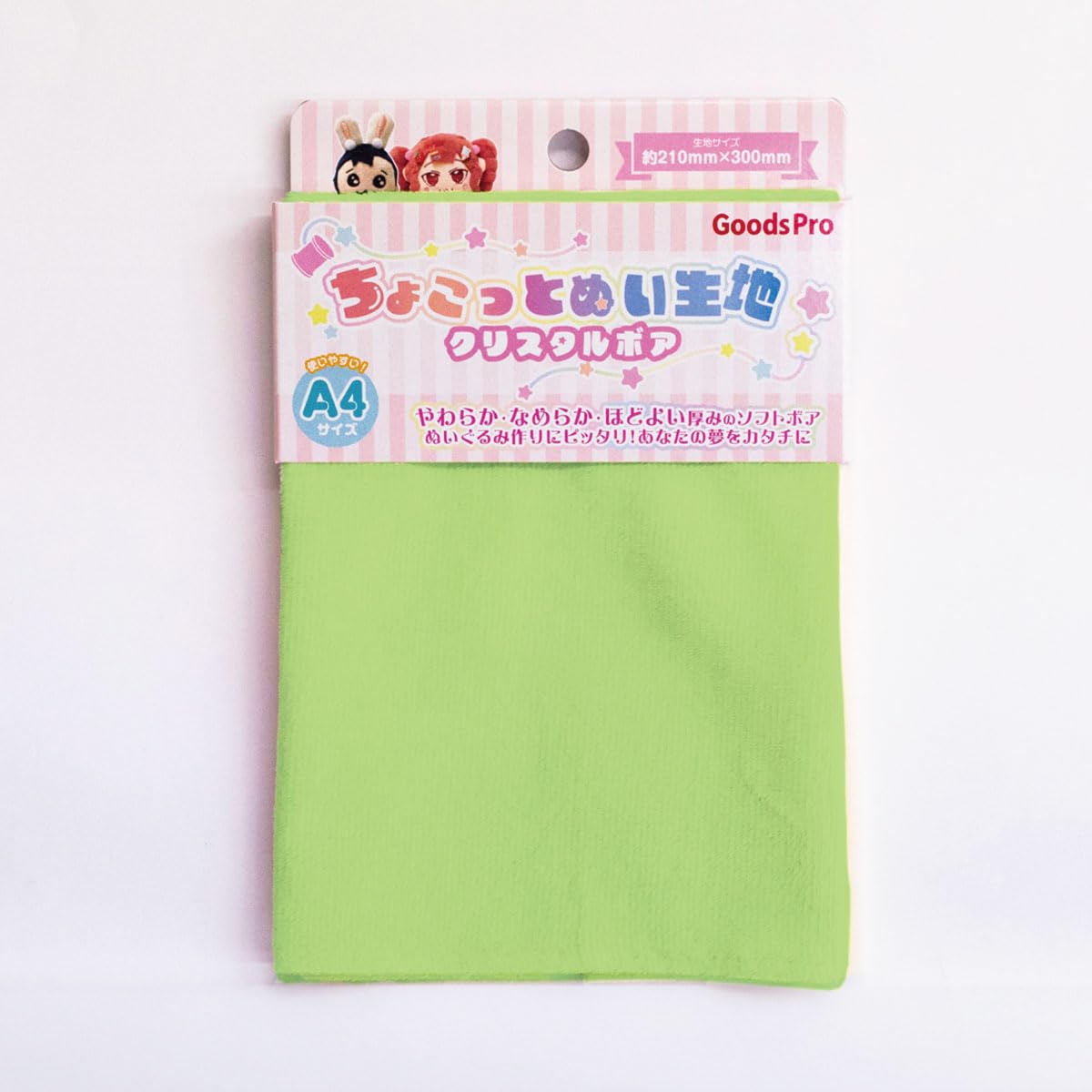 Amazon | ちょこっとぬい生地【ソフトボア】CHS-0365メロングリーン