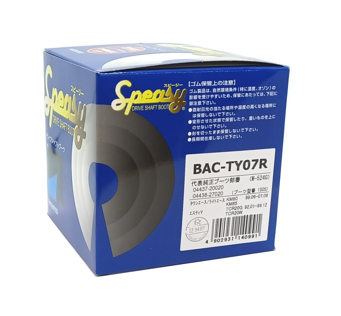 Amazon | スピージー(Speasy) 分割式 ドライブシャフトブーツ 車用
