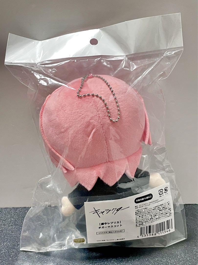 Amazon.co.jp: 限定 映画 キャラクター ダガー ぬいぐるみ マスコット