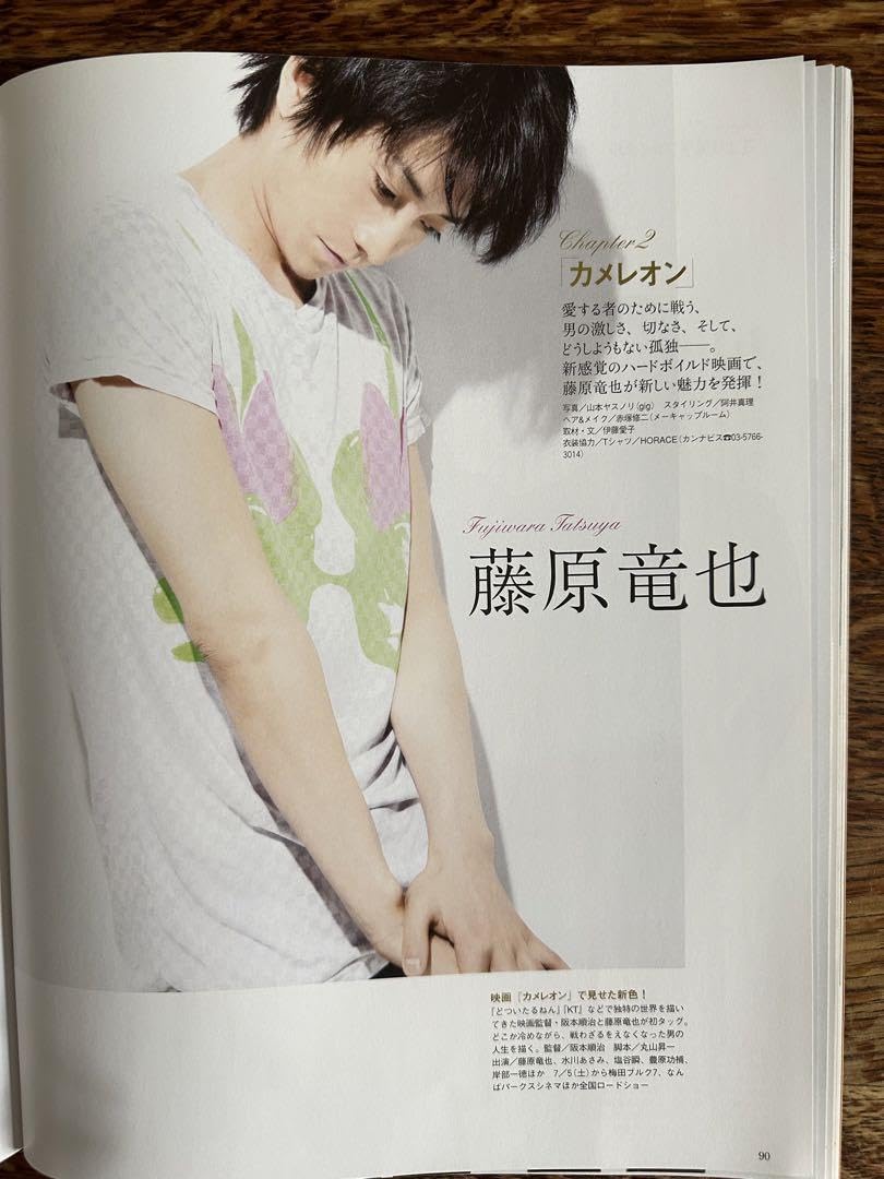 Amazon.co.jp: Hanako 2008年7月号 藤原竜也 花より男子