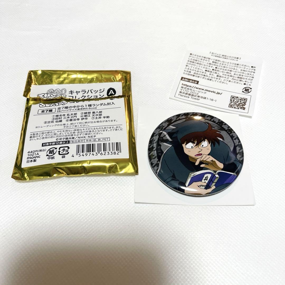 忍たま乱太郎キャラバッジコレクション土井半助14枚⑩