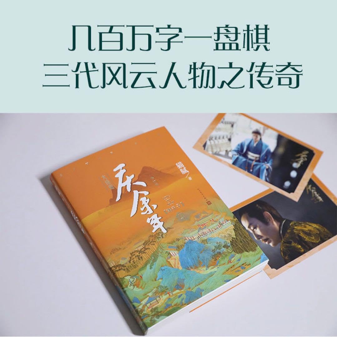 Amazon.co.jp: 禮盒裝贈明信片+書籤慶餘年小說全套14冊貓膩同名電視劇  