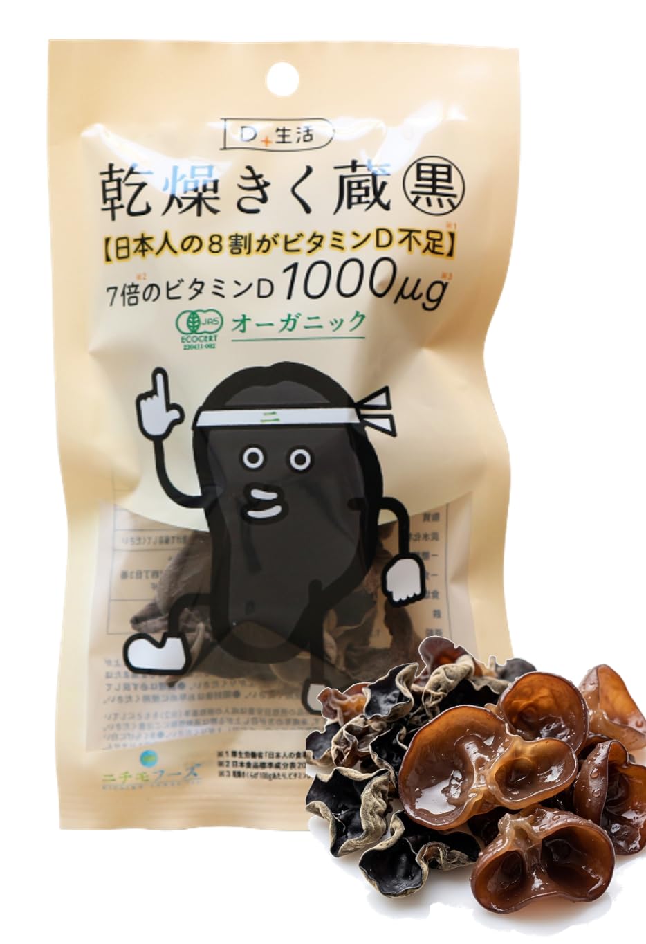 Amazon.co.jp: 乾燥きく蔵5袋セット 乾燥きくらげ オーガニック 国産
