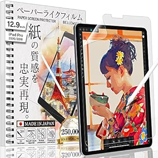 BELLEMOND - 1 SET - Japanese Paper Screen Protector Compatible with iPad Pro 12.9" (2022/21/20/18) - Anti-Glare, Matte PET Paper, Optimized Film for Drawing, Writing, and Note-taking - WIPD129PL10