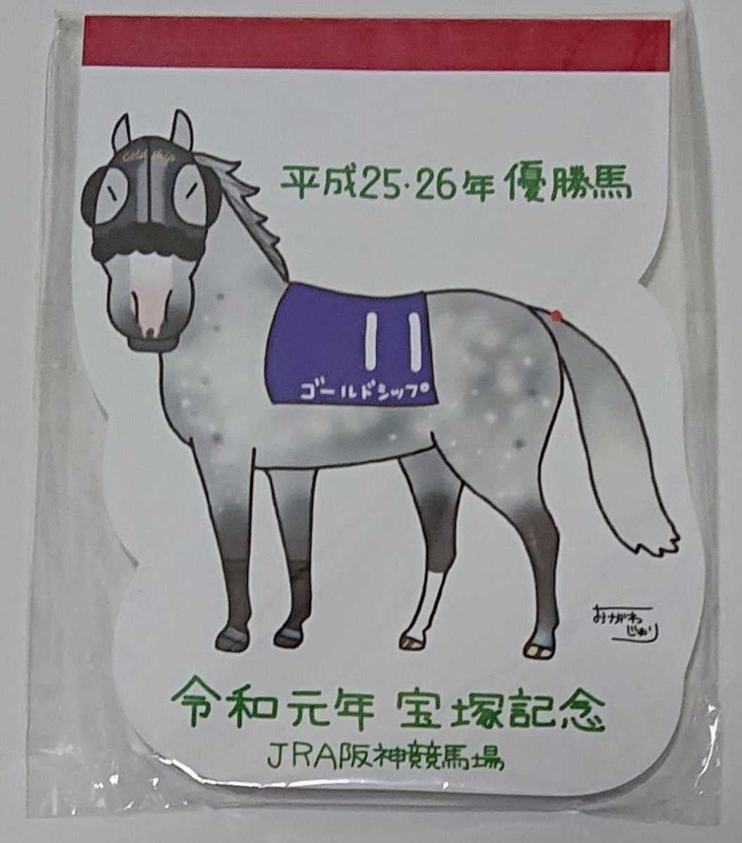 宝塚記念 ジャンボバスタオル JRA ウマ娘 宝塚記念 ジャンボバスタオル