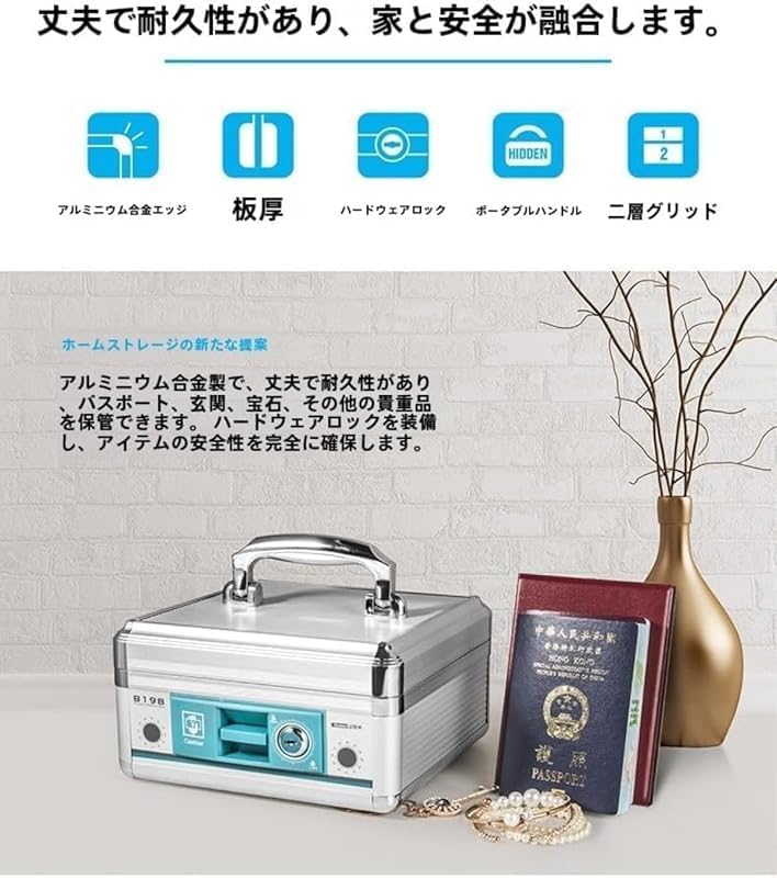 AZIEBAY手提げ金庫 プラス 小型 金属製 ミニサイズ 耐火 鍵付き スキーロック式 貴重品保管 お札 現金収納 事務用 家庭用
