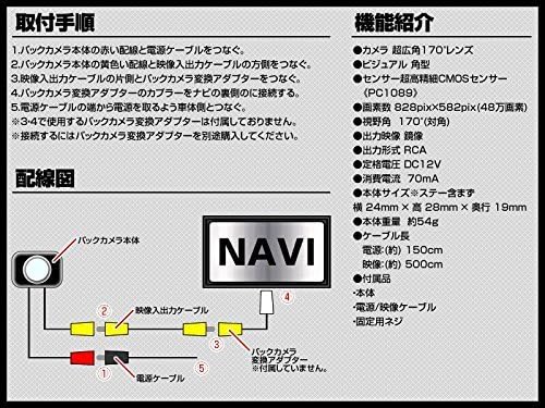 Amazon Avic Hrz009g 対応 バックカメラ 車載用バックカメラ 広角170 超高精細 Cmos センサー ガイドライン 有 無 切替可能 バックカメラ本体 車 バイク