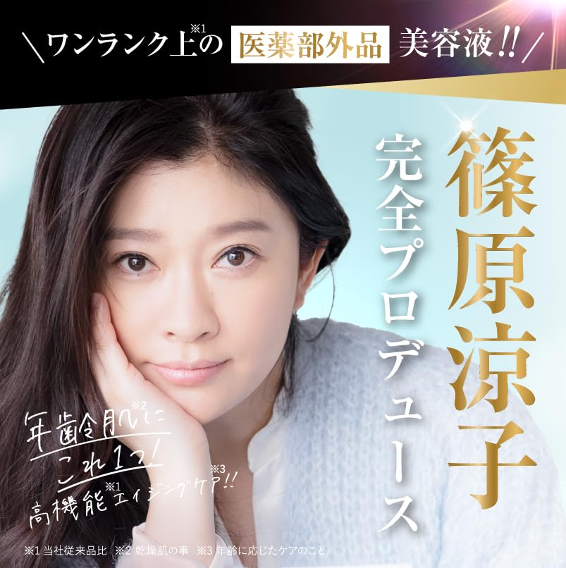 ベルルセボン美容液３本 Amazon.co.jp: 【公式】 篠原涼子 完全プロデュース ペルルセボン 医薬