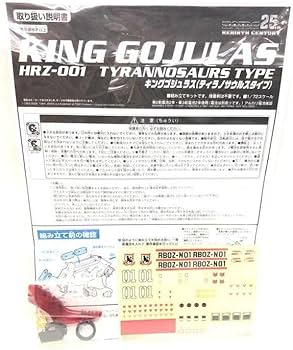 Amazon.co.jp: 開封)1/72 HAZ-001 キングゴジュラス(ティラノサウルス