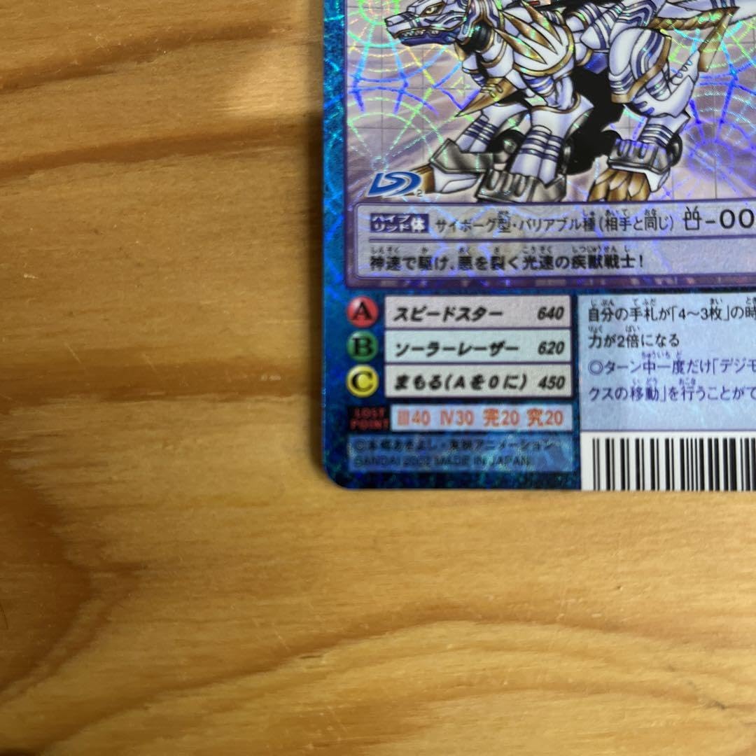 【PSA10/世界で11枚】ガルムモン Bo-721 【旧デジモンカード】 旧デジモンカード Bo-721 ガルムモン - メルカリ