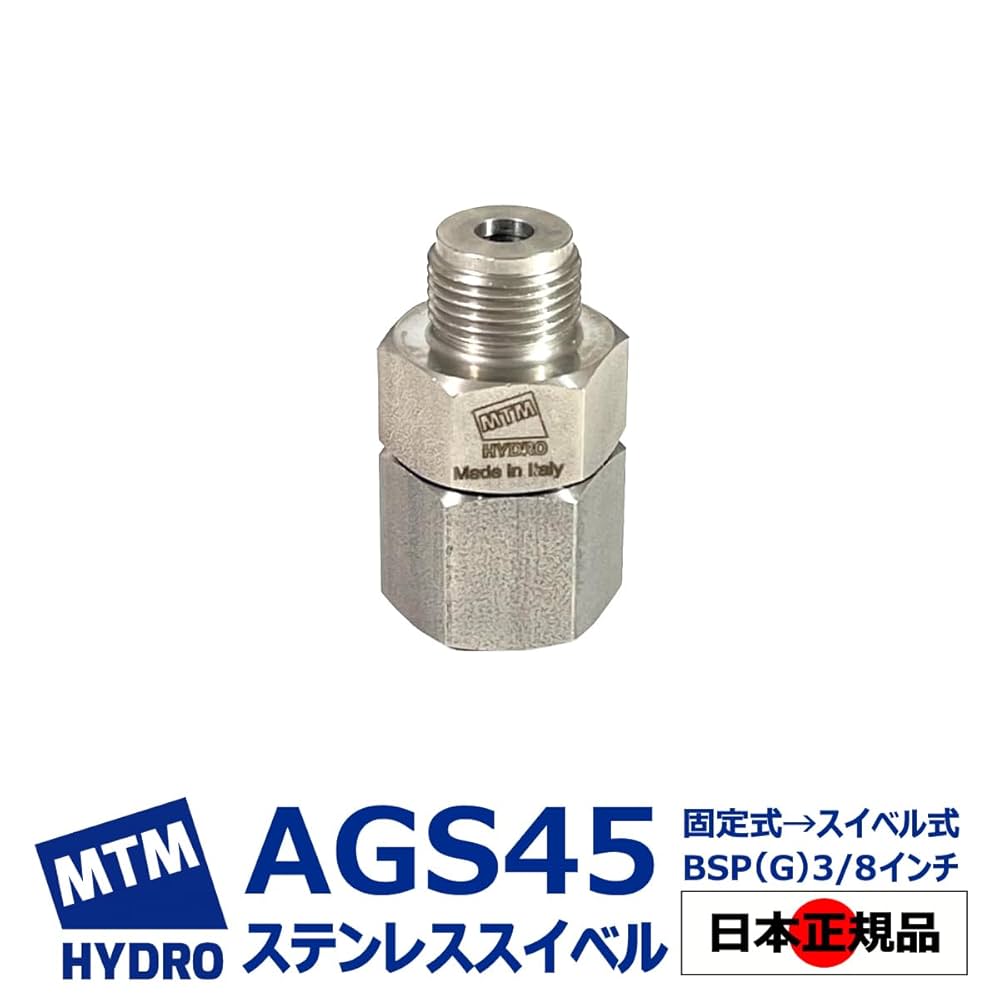 MTM Hydro SGS35 スイベル式 MTM Hydro SGS35 スイベル式