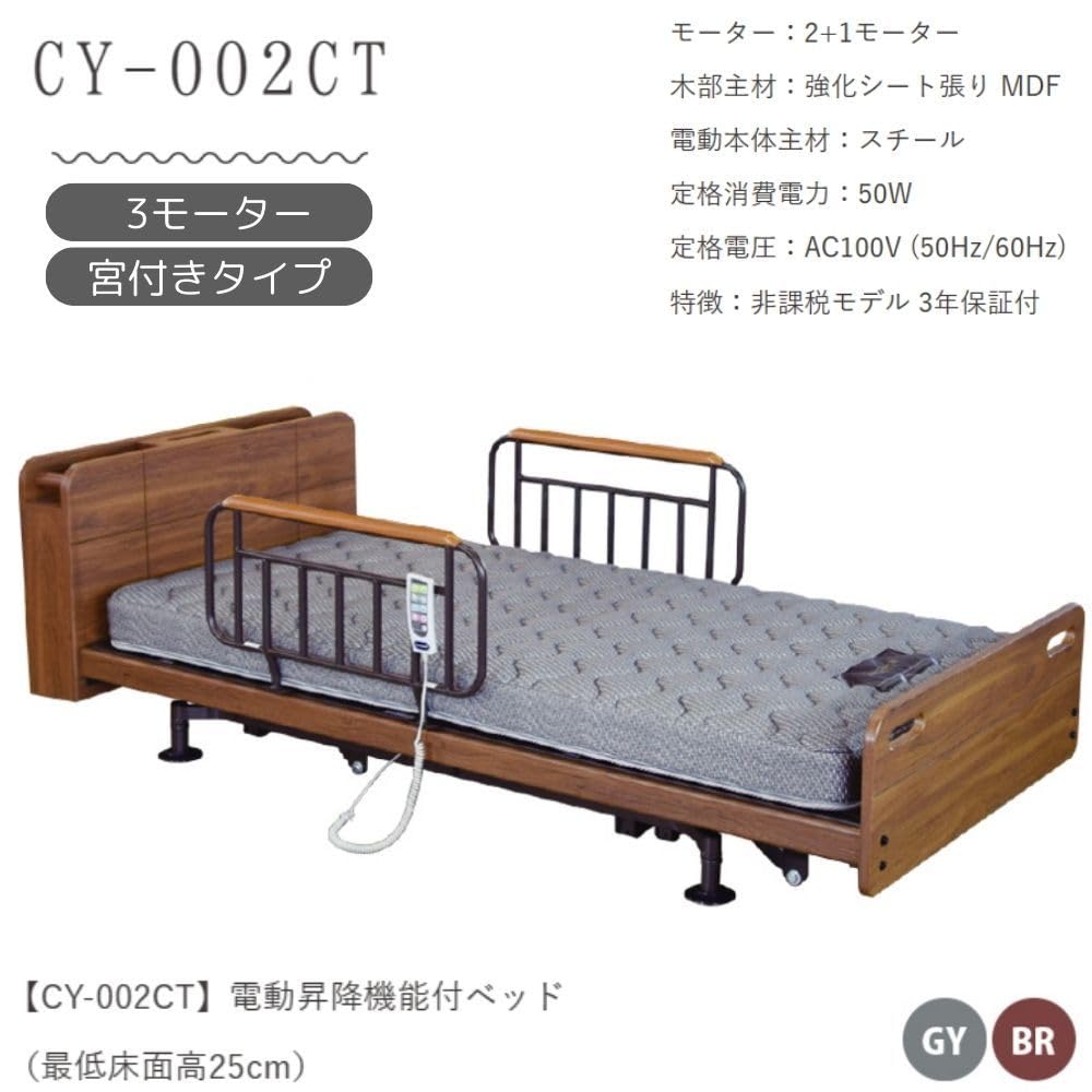 Amazon.co.jp: 介護ベッド フレーム シングル 3モーター 介護用ベッド 