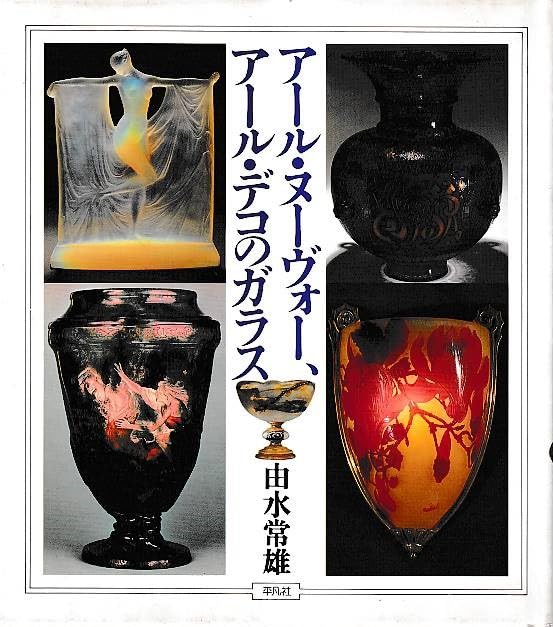 【匿名配送】アンティーク 傘立て アール・デコ アール・ヌーヴォー　フランス 匿名配送】アンティーク 傘立て アール・デコ アール