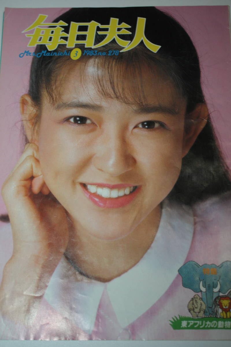 y0758 毎日夫人（26冊） まとめ売り y0758 毎日夫人（26冊） まとめ売り