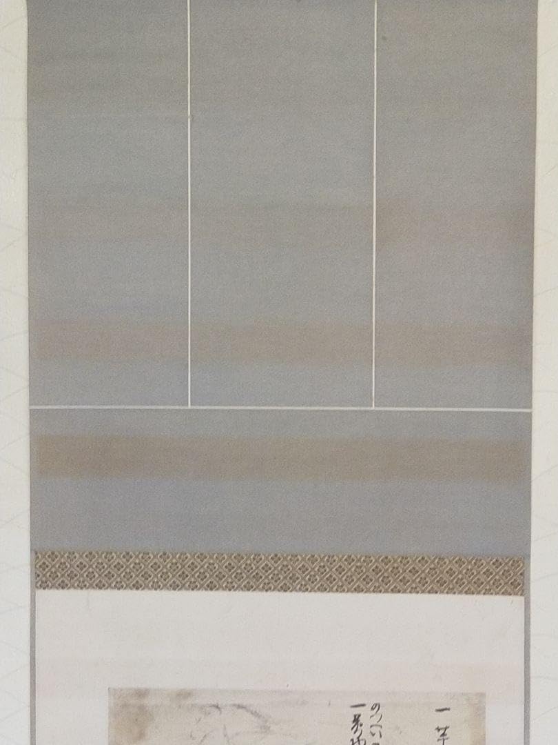 Amazon | 蔵くら【工芸】掛軸松尾芭蕉月見の献立掛け軸240108MV12