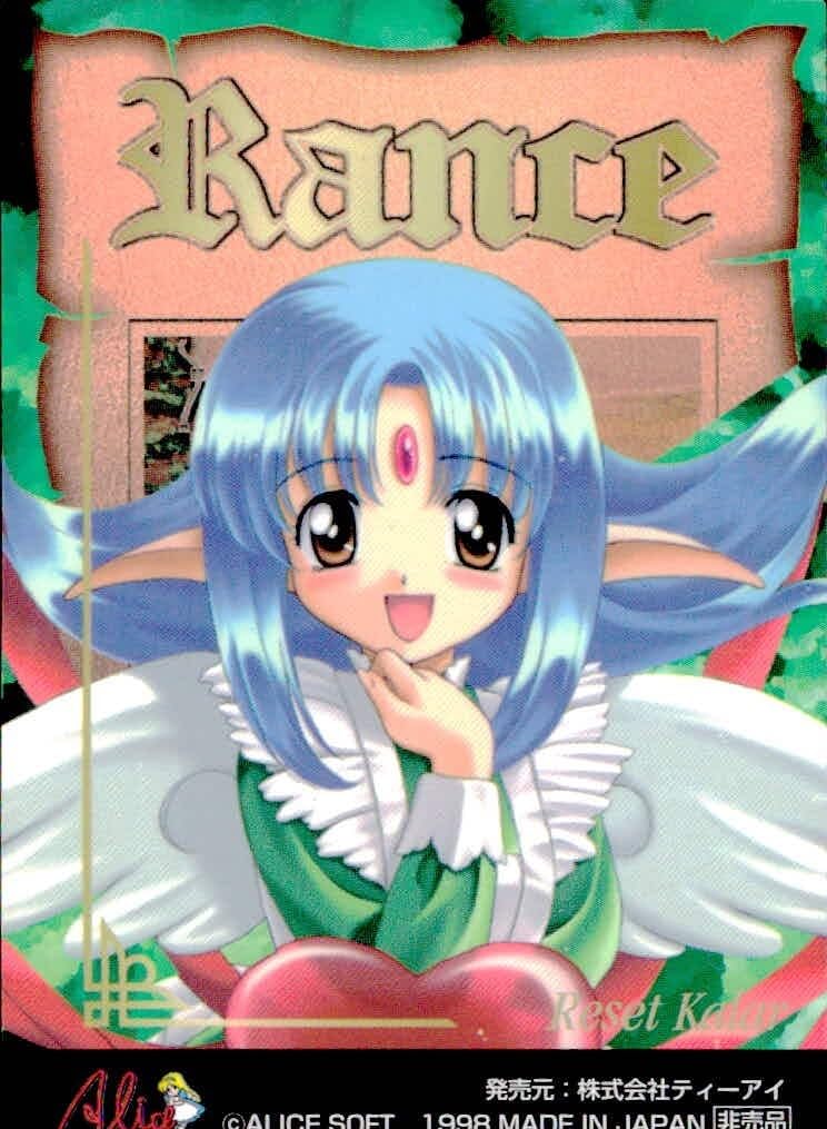 Amazon.co.jp: uo56-72 カード RANCE ランス ALICE アリスソフト