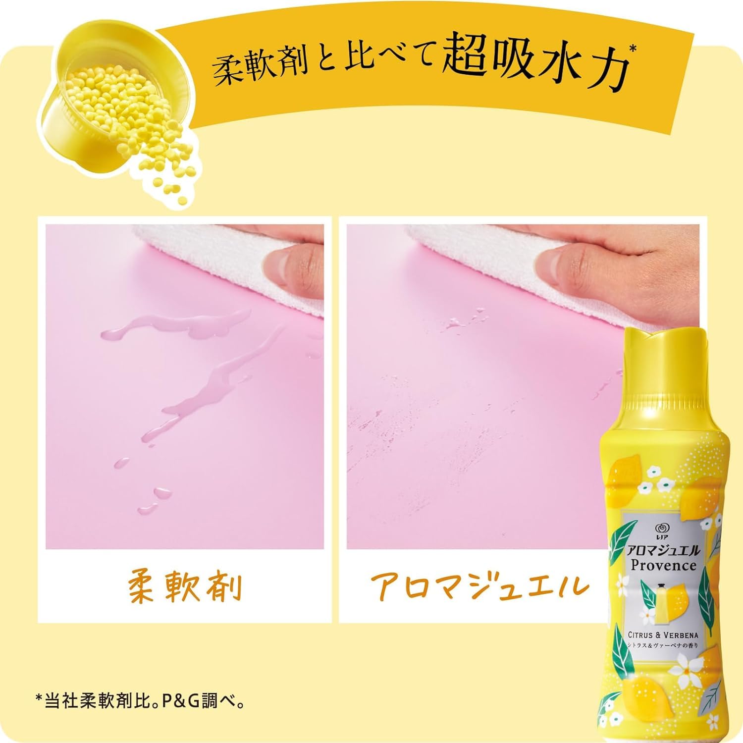 Amazon | レノア ハピネス アロマジュエル 香り付け専用ビーズ