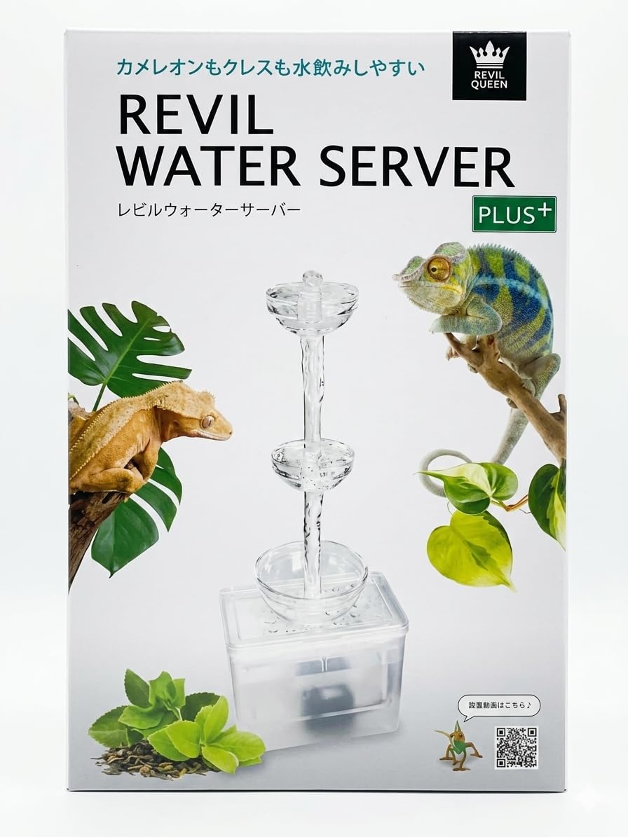 Amazon.co.jp: レビルウォーターサーバーPLUS 樹上棲爬虫類用 自動給水
