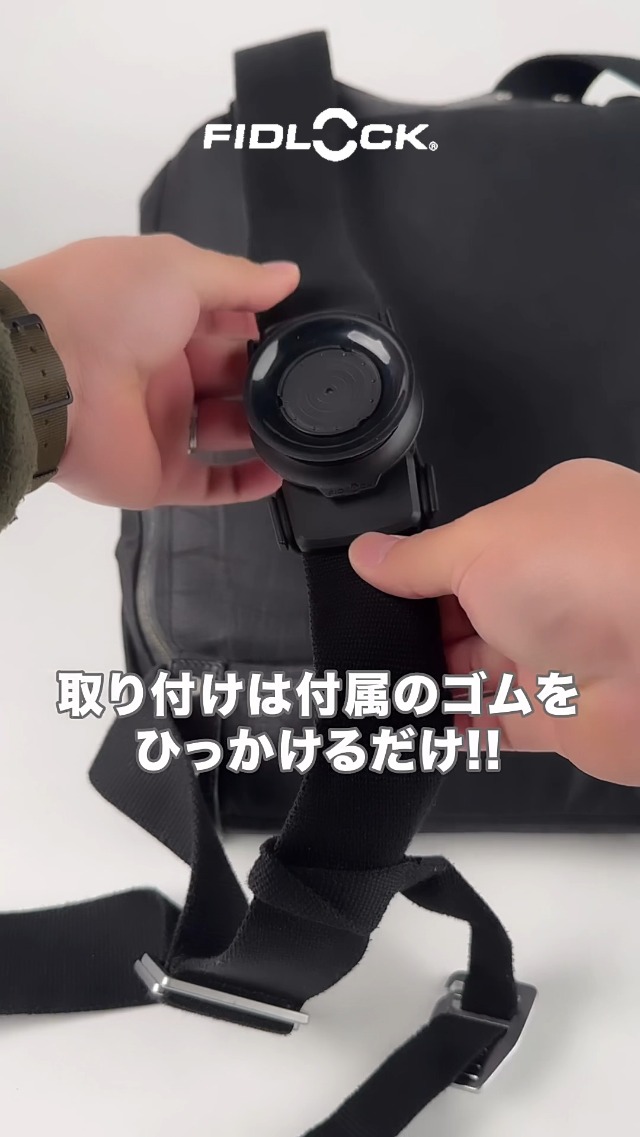 FIDLOCK フィドロック VACUUMセット Amazon.co.jp: フィドロック(FIDLOCK) VACUUMマウント バックパック等