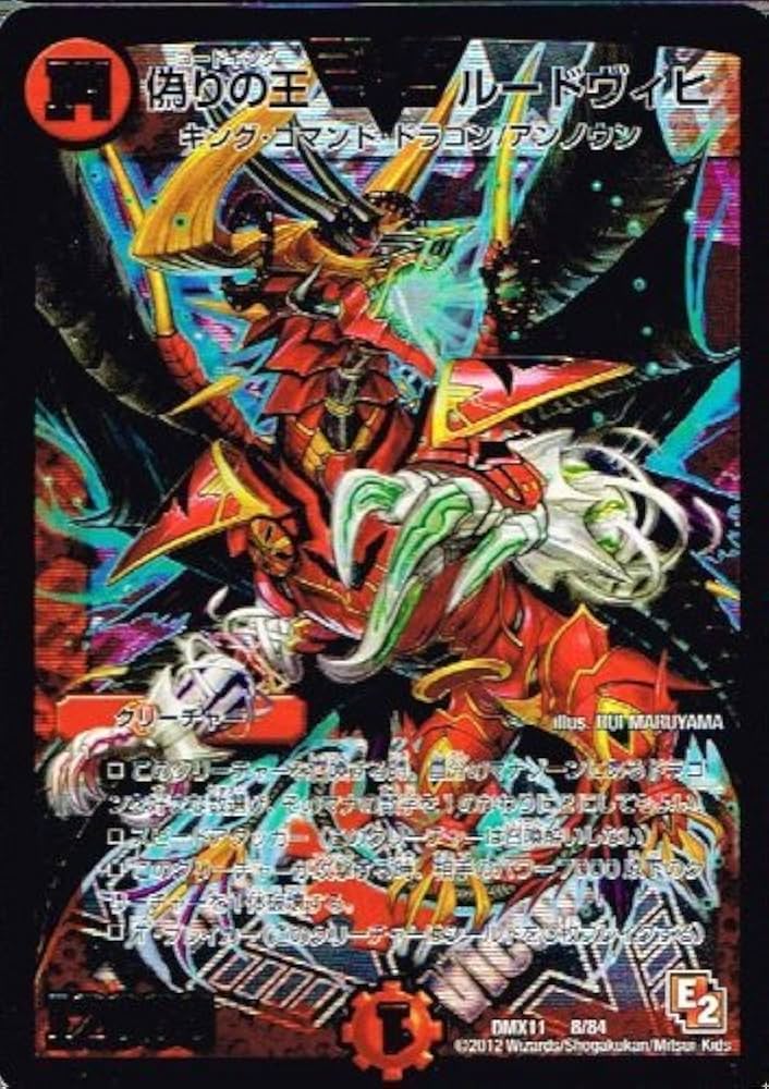 Amazon.co.jp: 【 デュエルマスターズ 】[偽りの王 ルードヴィヒ