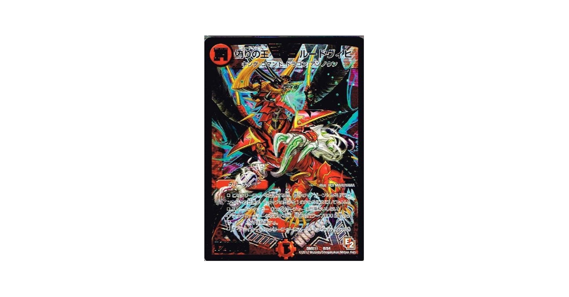 デュエル・マスターズ ウルトラビクトリーマスター Amazon.co.jp: 無法伝説 カツマスター ビクトリーカード