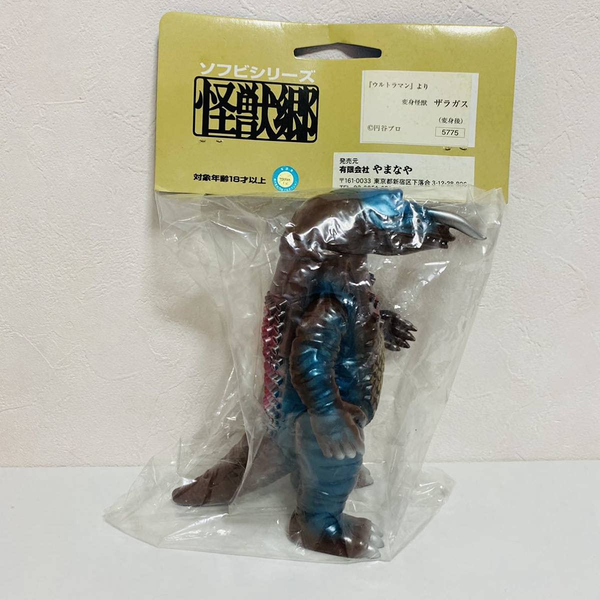 Amazon.co.jp: 品やまなや ソフビシリーズ 怪獣郷 より 変身怪獣 