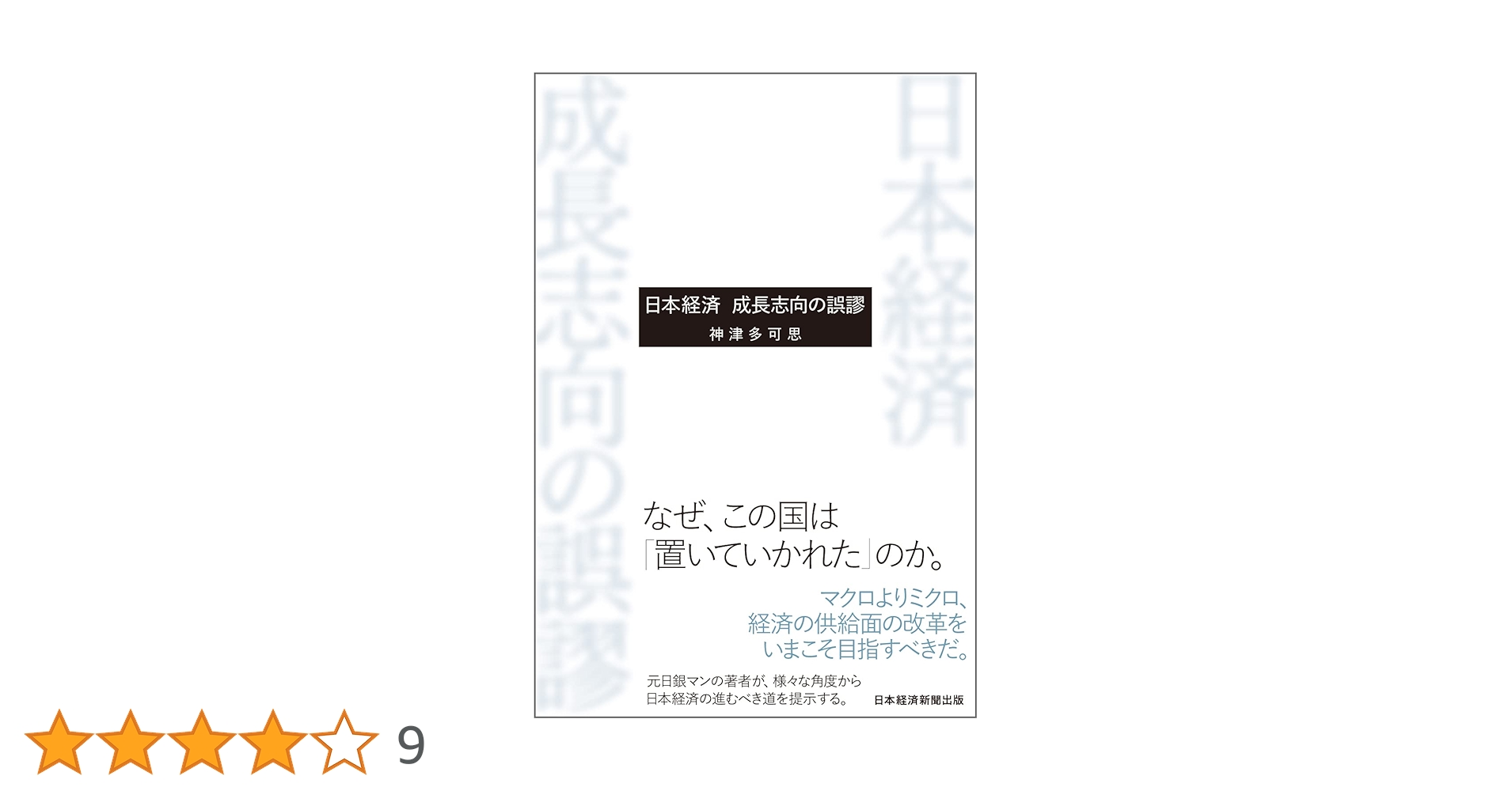 漫談経済学　經嚌學 漫談経済学 經嚌學 Amazon.com: Laozi: Tao-Ching (Japanese