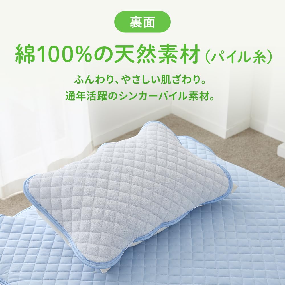 Amazon｜昭和西川 ピロパッド クール リバーシブル 63×43cm用 接触冷感