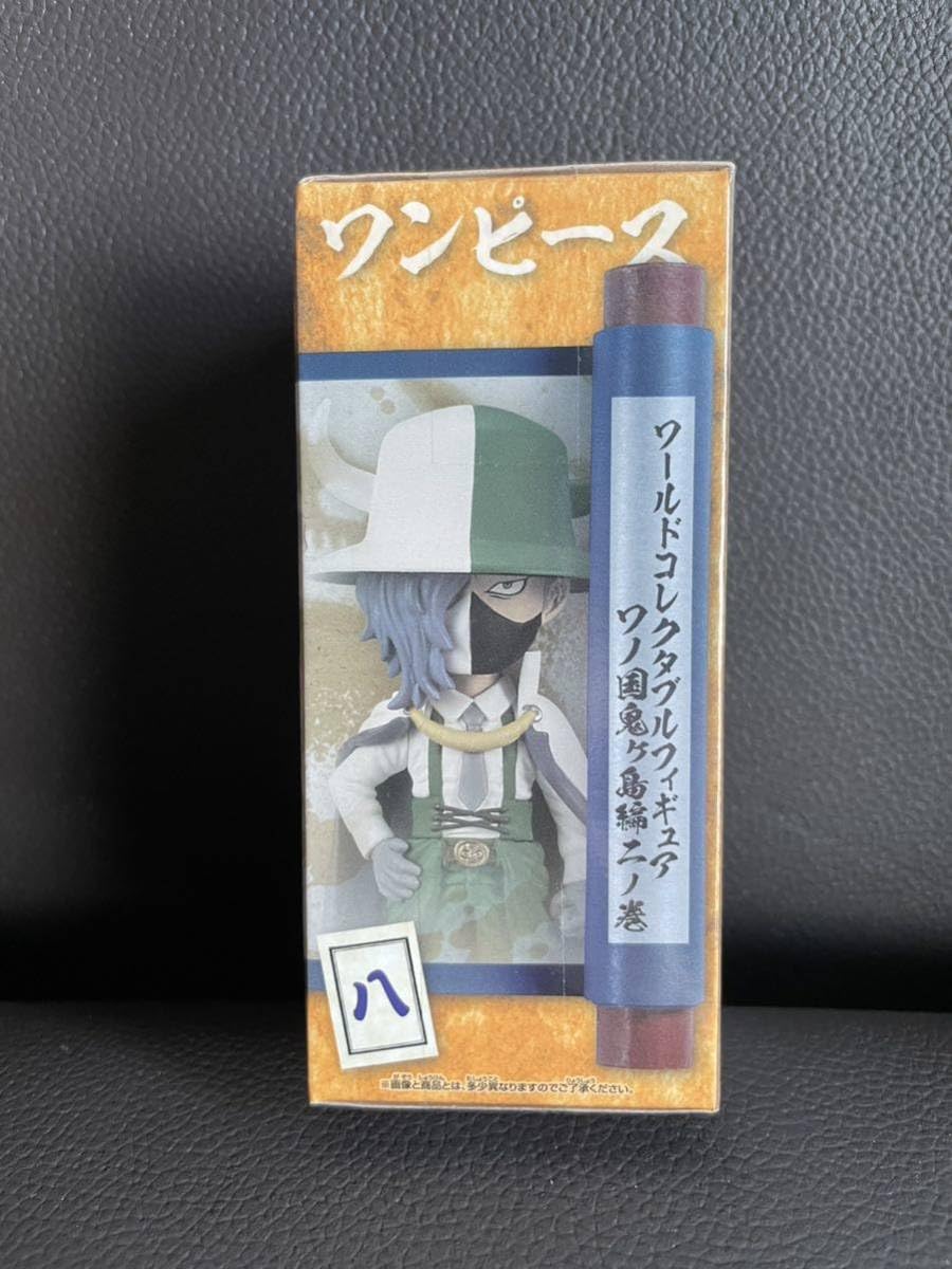 Amazon.co.jp: ワンピース ワールドコレクタブルフィギュア ページワン 