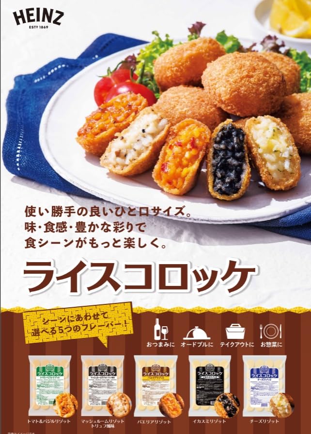 Amazon | [冷凍] ハインツ ﾗｲｽｺﾛｯｹ ﾄﾏﾄﾊﾞｼﾞﾙﾘｿﾞｯﾄ 600g（20個