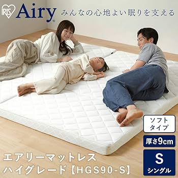 Amazon｜アイリスオーヤマ 洗える エアリーマットレス 3つ折り 9cm