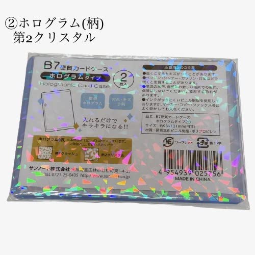 Amazon | 入れるだけでキラキラになる 硬質カードケース