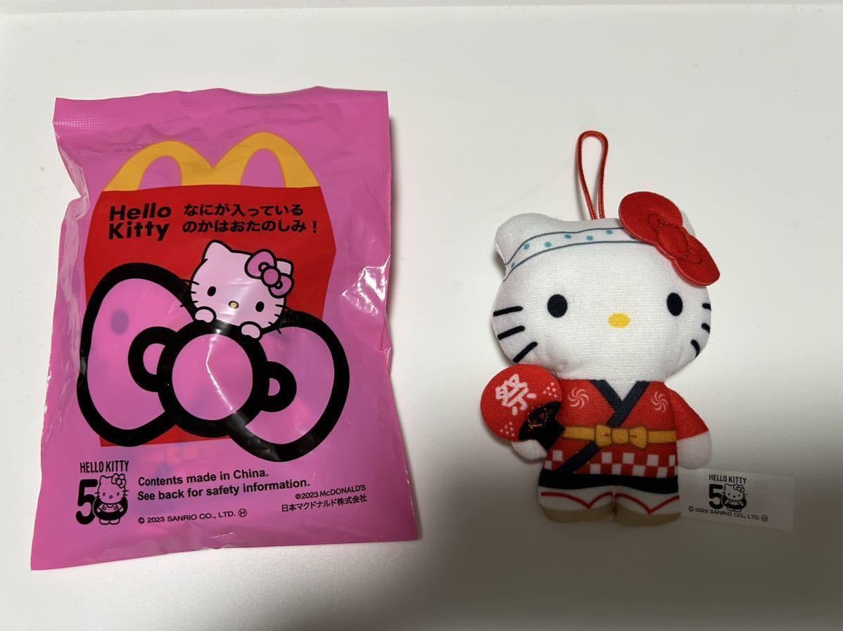 Amazon.co.jp: マクドナルド ハッピーセット キティ MY-13 第1弾