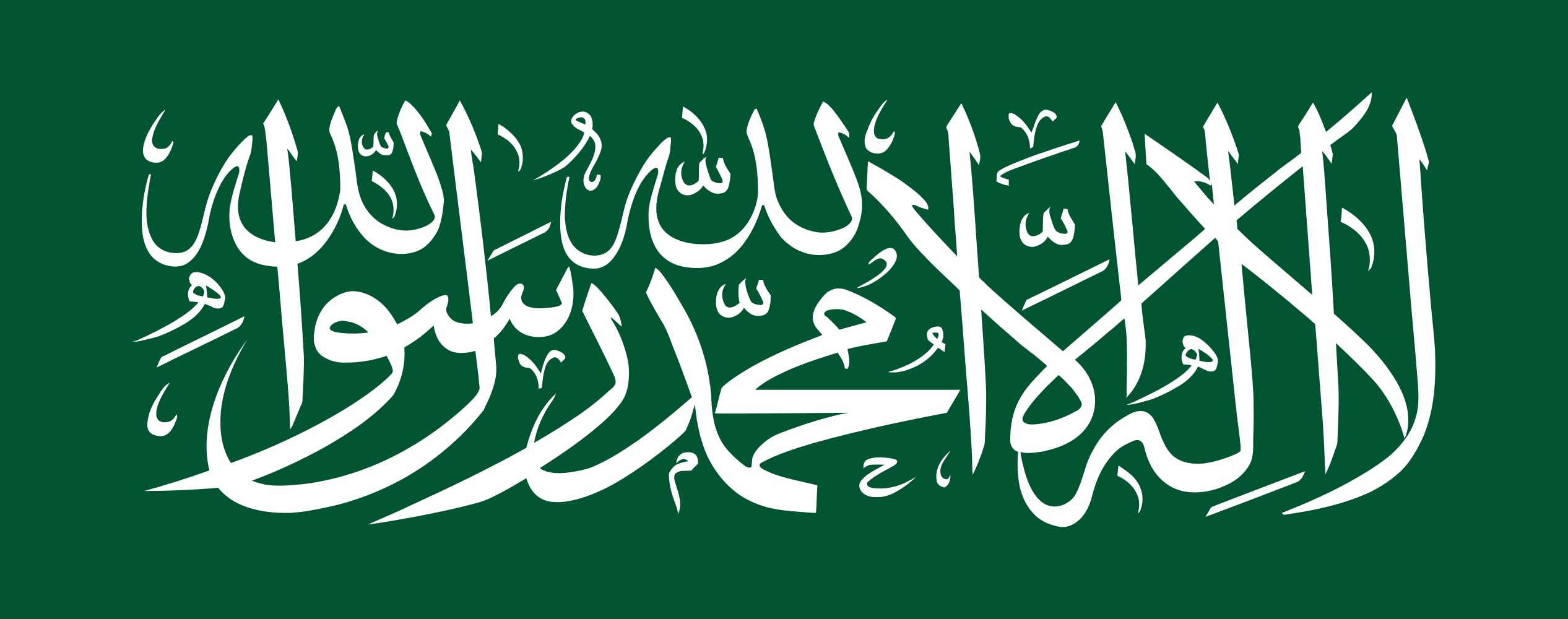 Drapeau script Thuluth Arabie Saoudite format paysage de 70x180cm