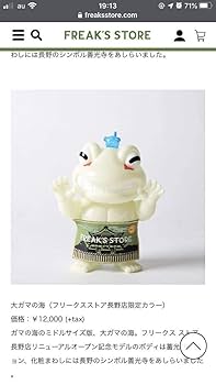 Amazon.co.jp: ゴッコ堂 気合田くん「気合男児Ver.」大ガマの海