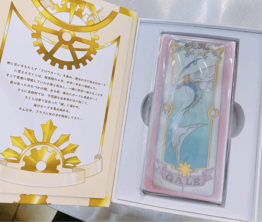 Amazon.co.jp: カードキャプターさくら クリアカードセット : ホビー