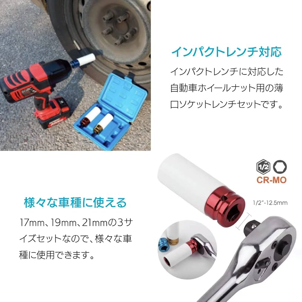 薄型ソケットセット19mm×21mm  6セット 薄型ソケットセット19mm×21mm 6セット 薄型ソケットセット19mm