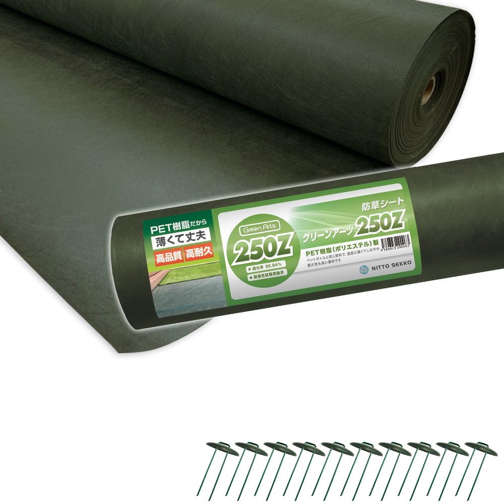 Amazon | 防草シート GreenArts 250Z グリーン 1m×10m 固定部品付 砂利