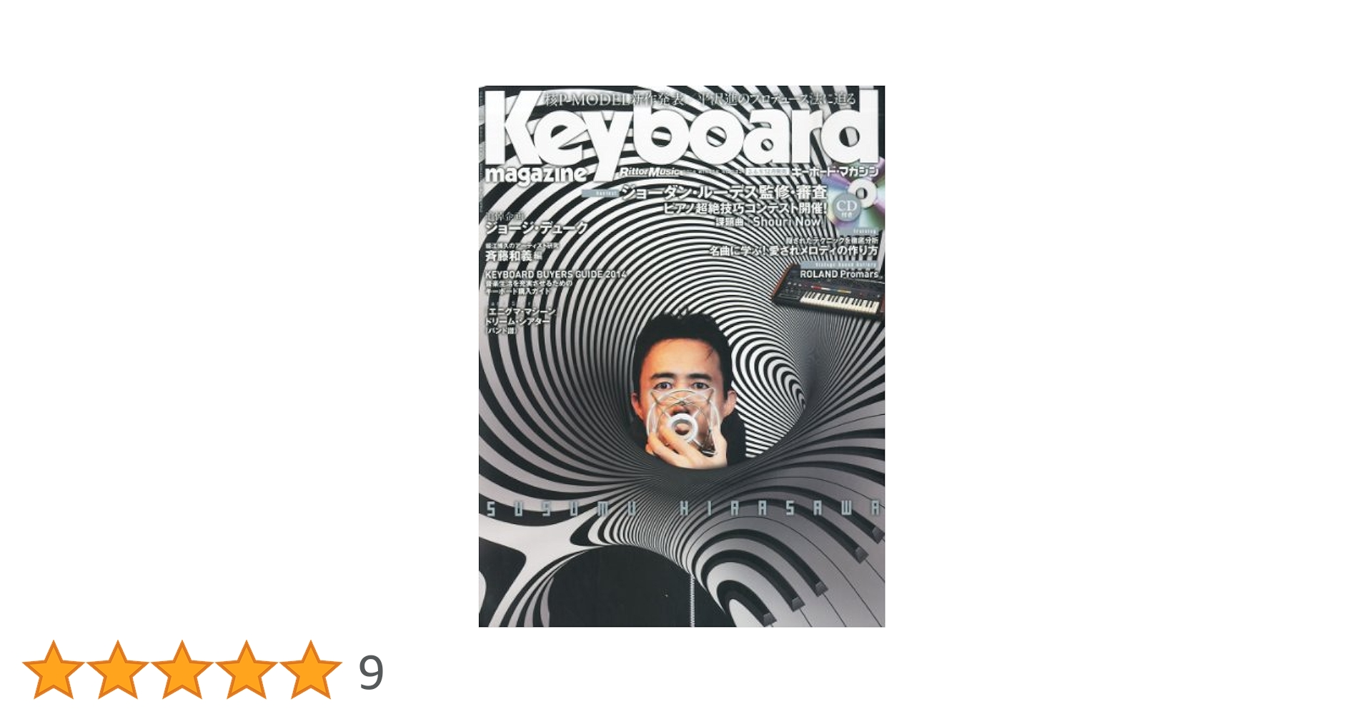 Keyboard magazine (キーボード マガジン) 2014年1月号 WINTER