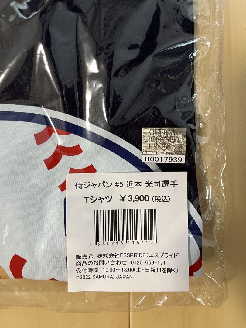 Amazon.co.jp: 公式 侍ジャパン 近本光司選手イラストTシャツ サイズL