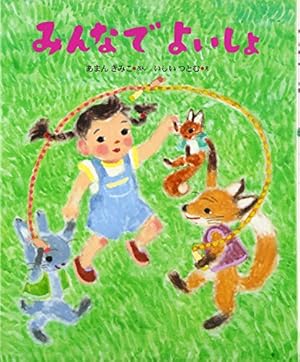 へんしん!おばけちゃん (あかちゃんがよろこぶしかけえほん) | ひらぎ