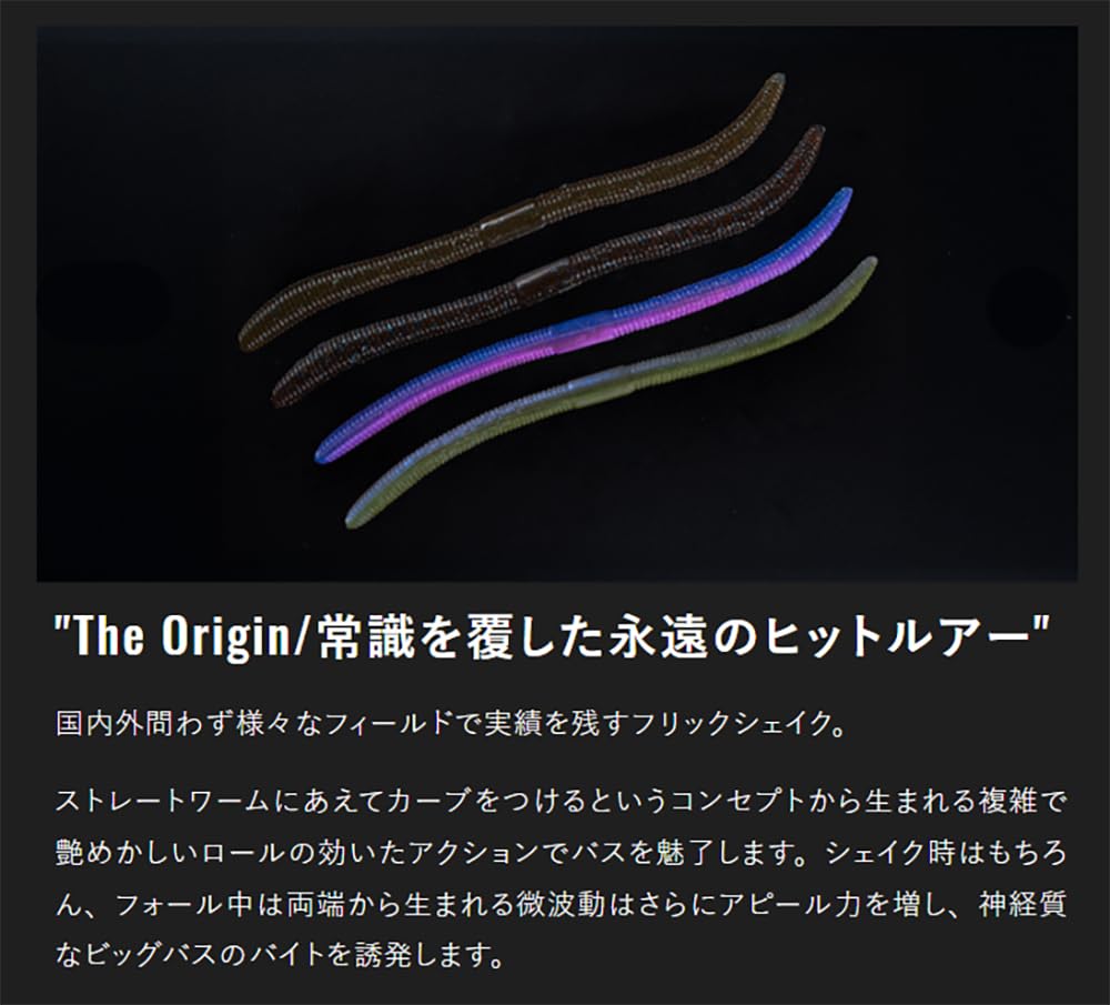 Amazon.co.jp: ジャッカル(JACKALL) フリックシェイク (Flick Shake