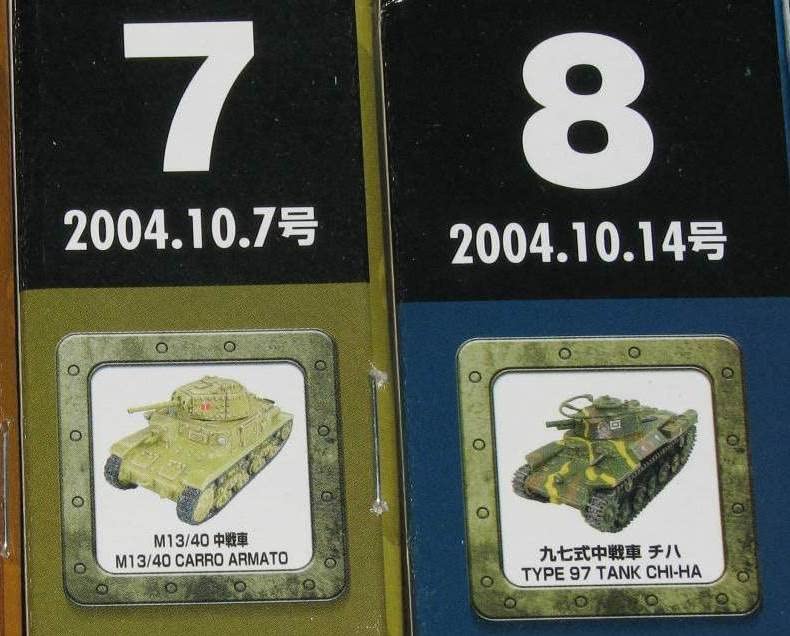 週刊デル・プラド「バトル・フィールド」世界の戦車・軍用マシーン 15種コンプ Amazon.co.jp: デル プラドコレクション バトル フィールド 世界の戦車