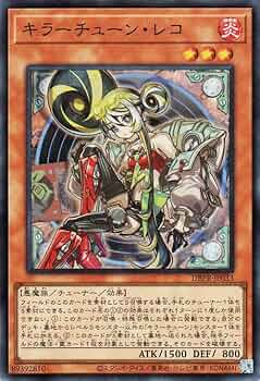 遊戯王　キラーチューン　セット　スーパーとウルトラのみ 遊戯王 キラーチューン・キュー スーパーレア 3枚セット - メルカリ