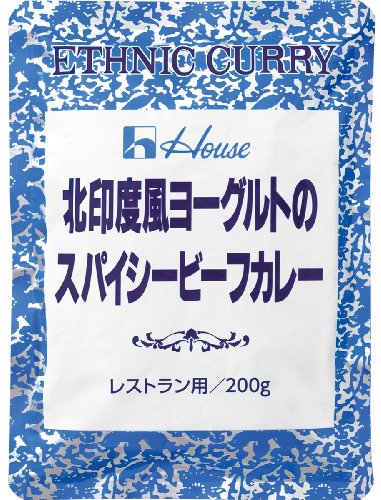 ハウス 北印度風ヨーグルトのスパイシービーフカレー レストラン用 200g×5個 ハウス 北印度風ヨーグルトのスパイシービーフカレー レストラン用 200g×5個